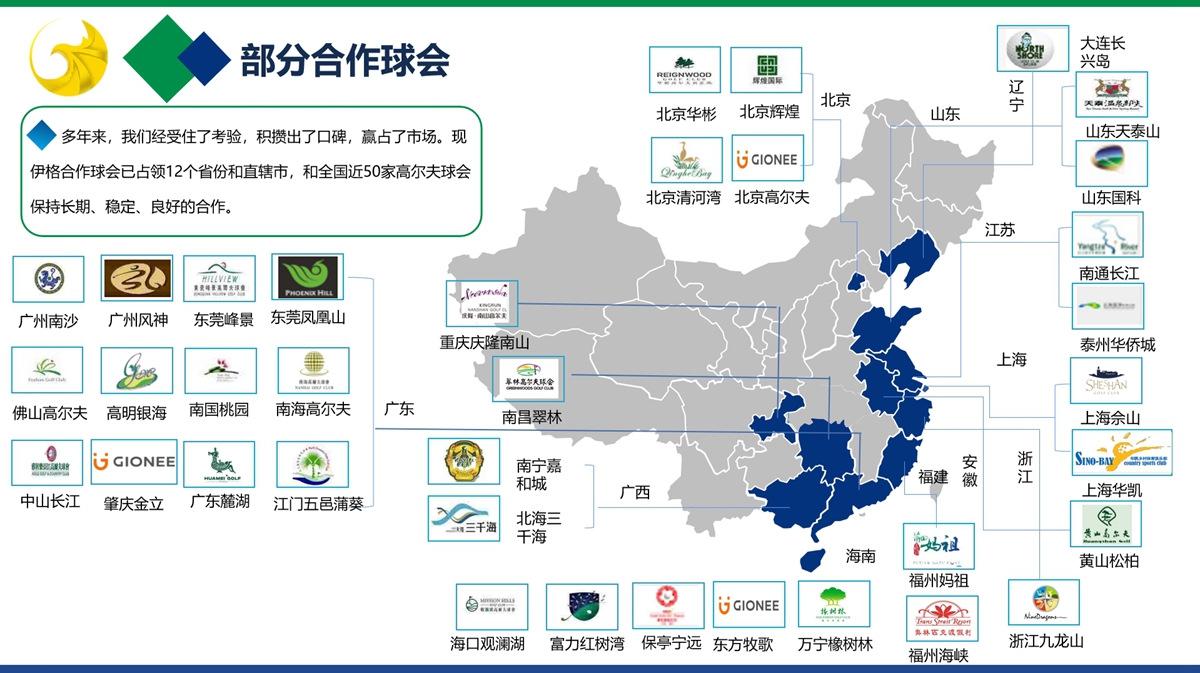 合作球会.jpg